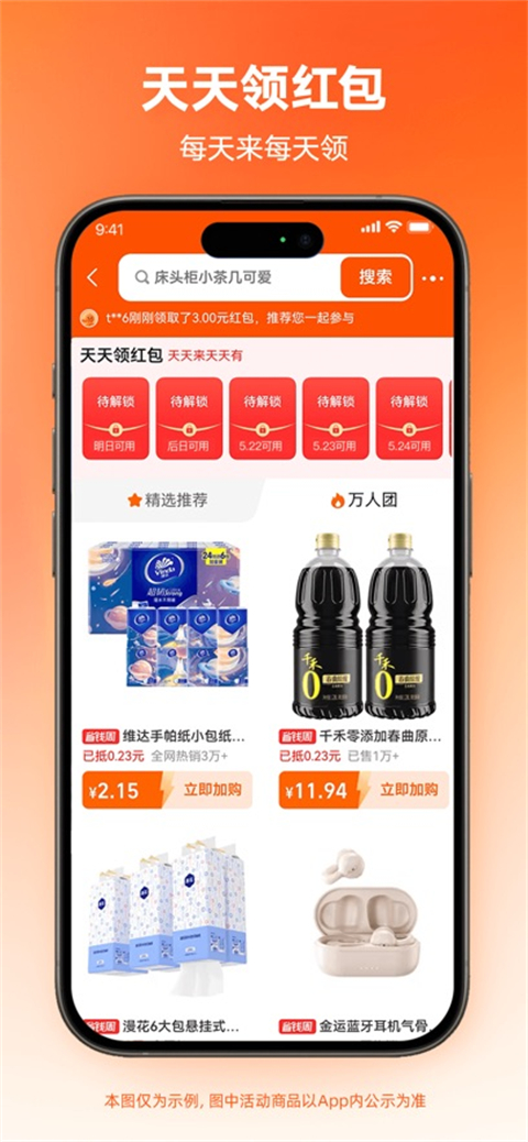 淘特iOS版下載指南 輕松獲取v10.39.35蘋果版，暢享省錢購(gòu)物體驗(yàn)