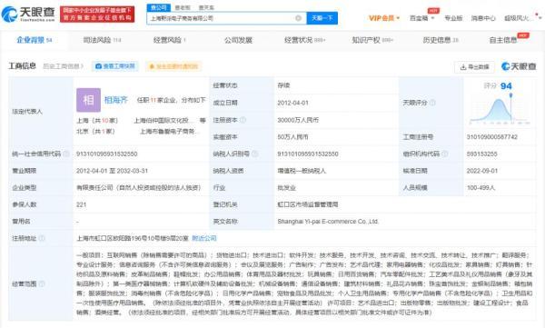 價(jià)格翻了14倍！知名品牌代工廠曝光引眾怒，工藝美術(shù)品及禮儀用品制造行業(yè)陷爭議