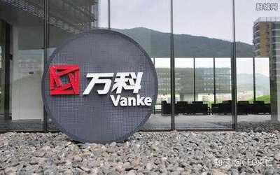 萬科在內蒙古成立企業(yè)管理公司，注冊資本1000萬布局工藝美術品及禮儀用品制造