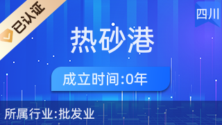 匠心獨運，禮韻悠長——探訪郫都區(qū)熱砂港經營部的工藝美術品及禮儀用品制造